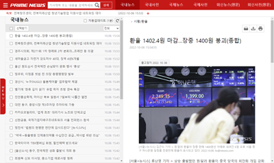 프라임 뉴스